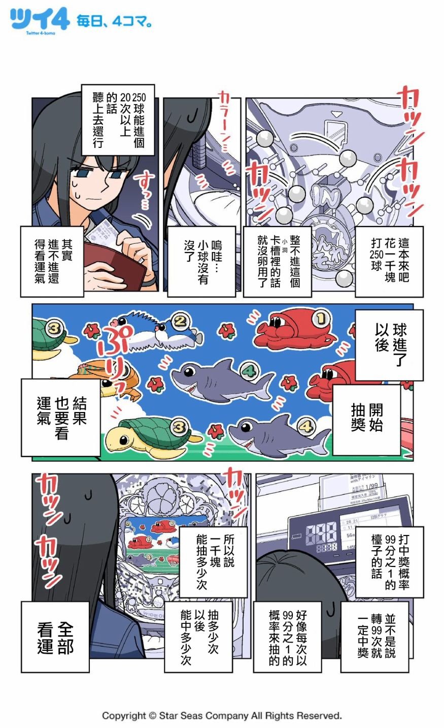 第10.5话