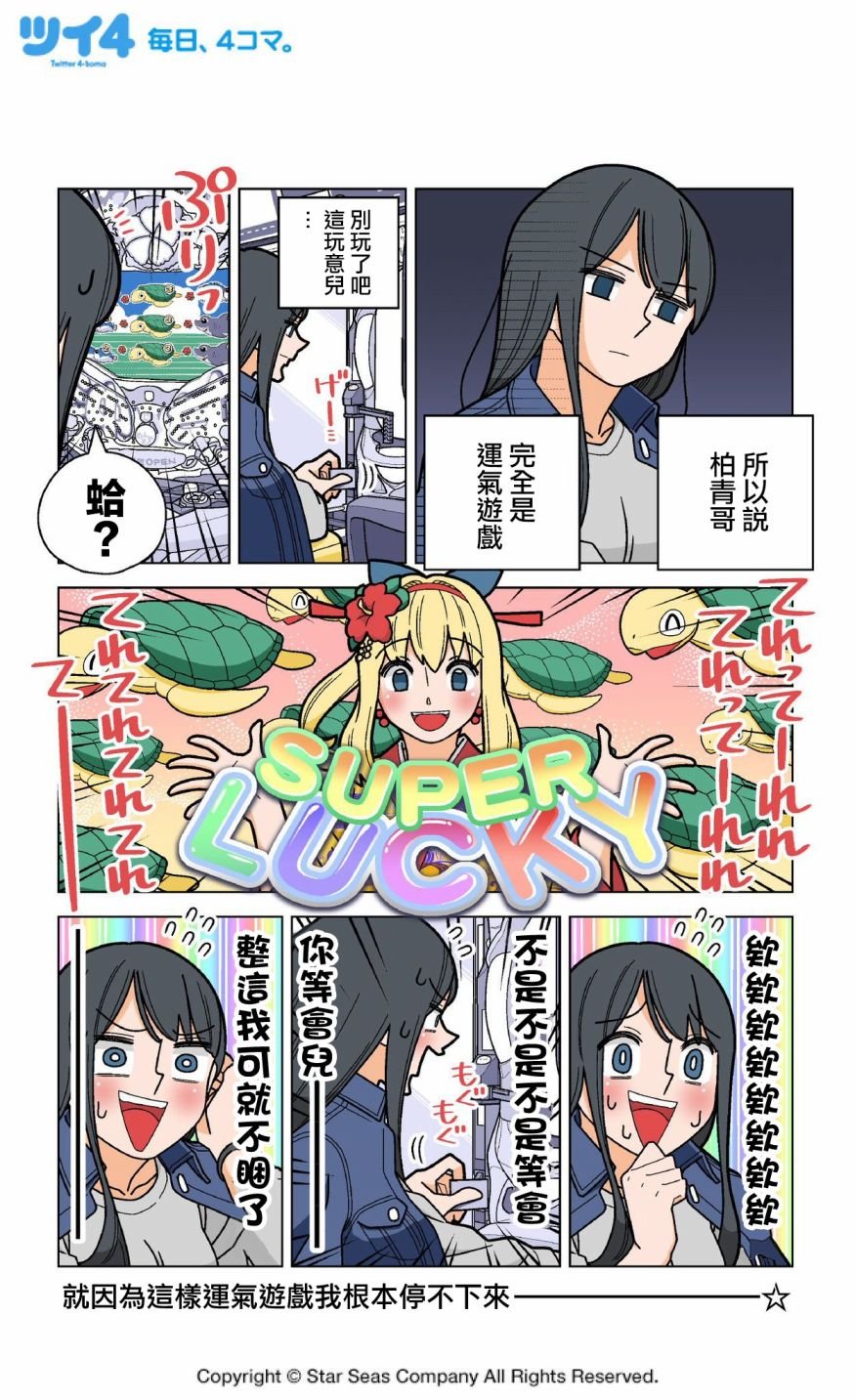 第10.5话