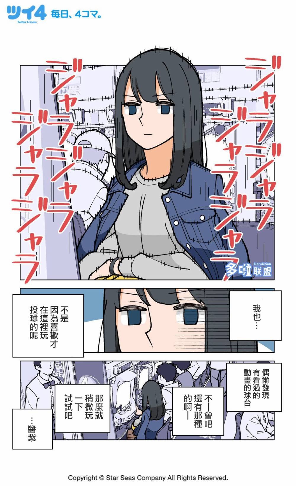 第2话