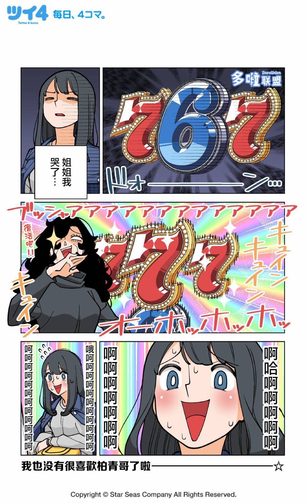 第2话