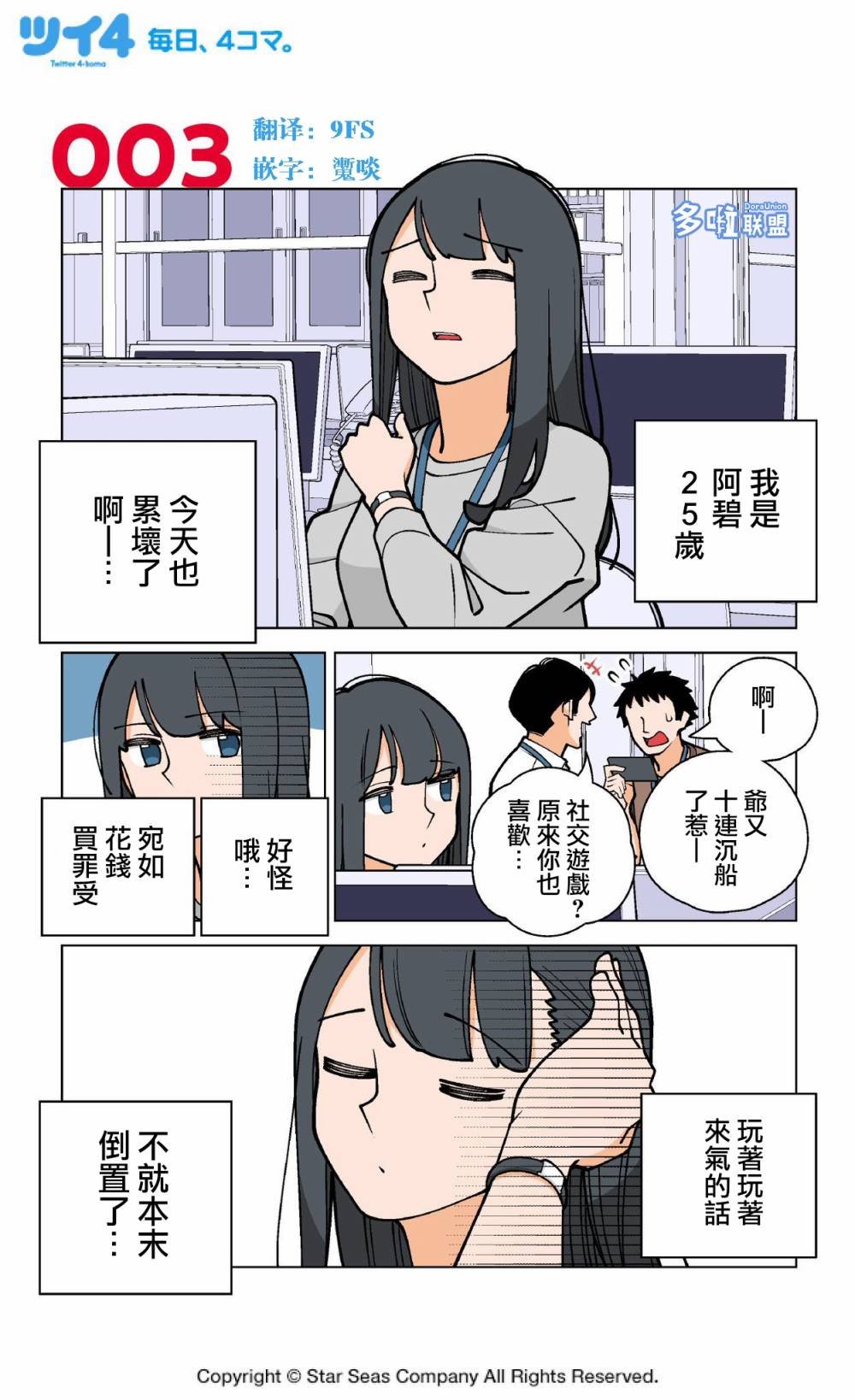 第3话
