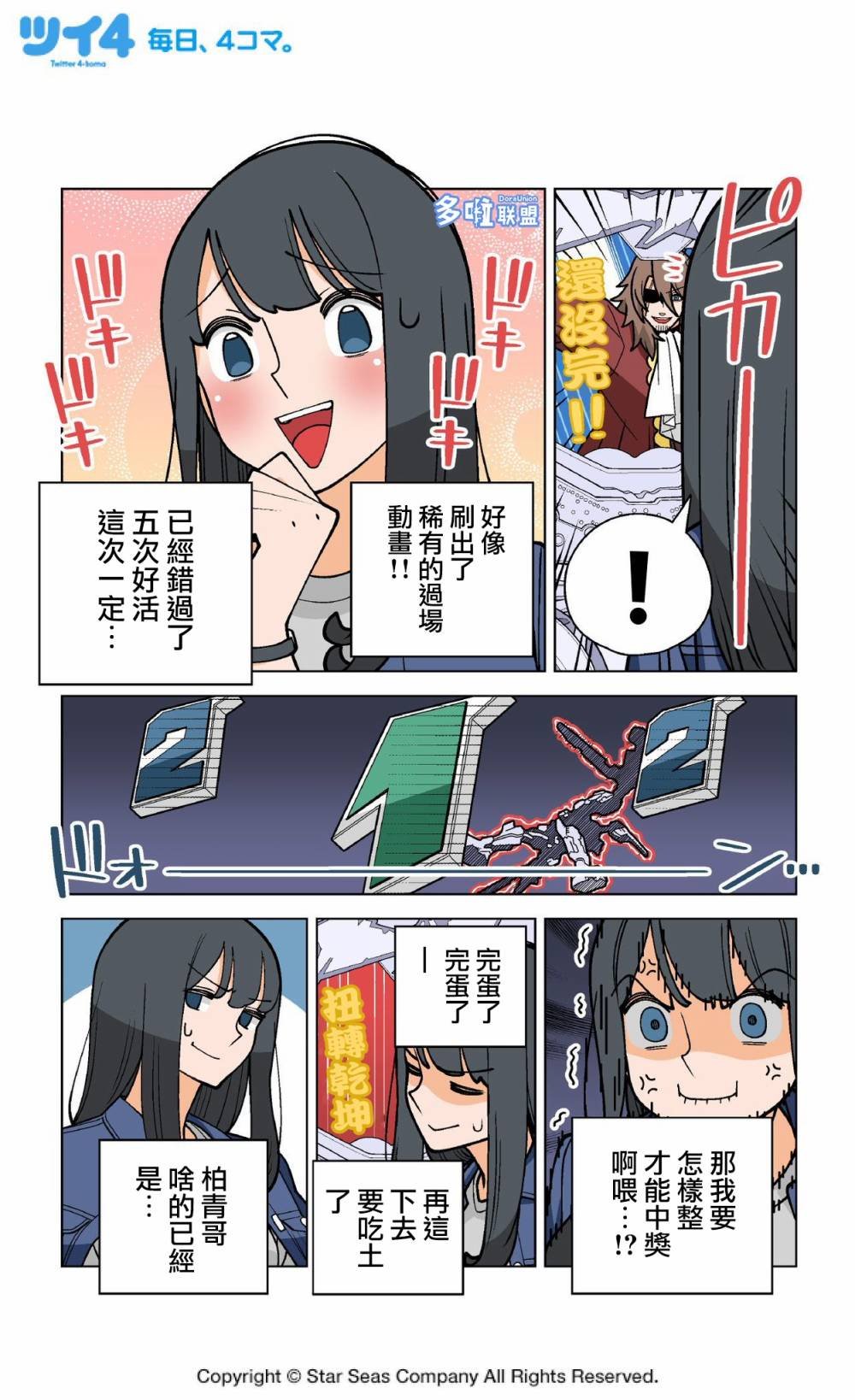 第3话