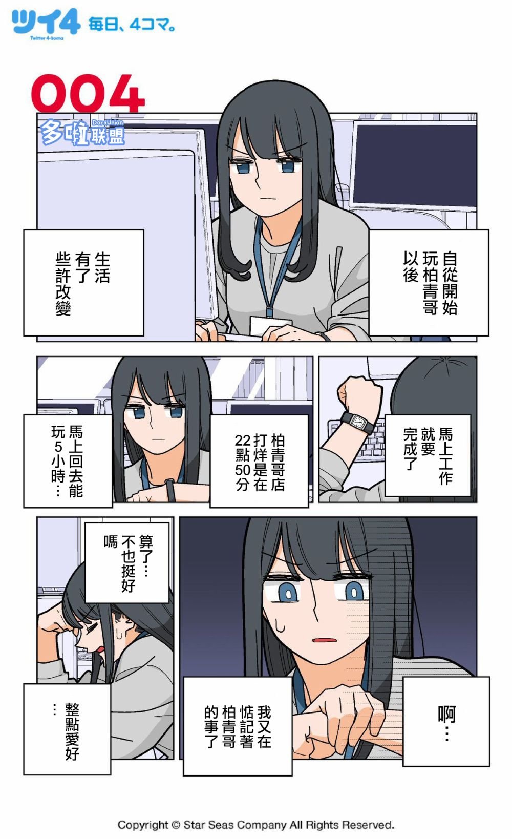 第4话