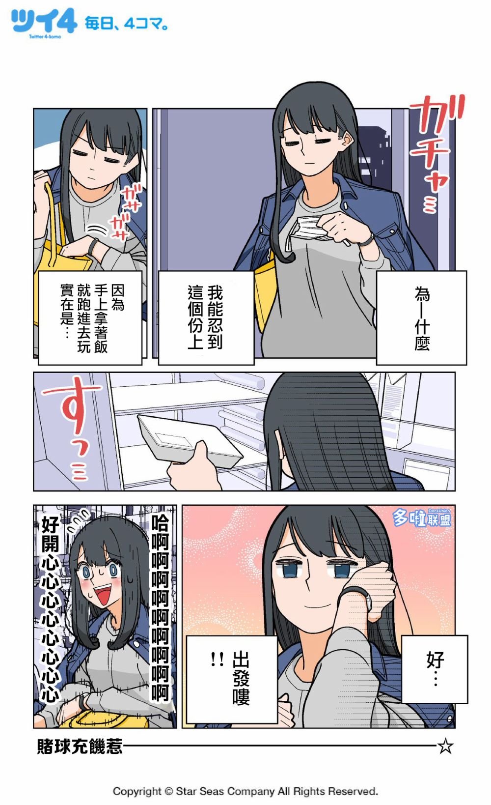 第4话
