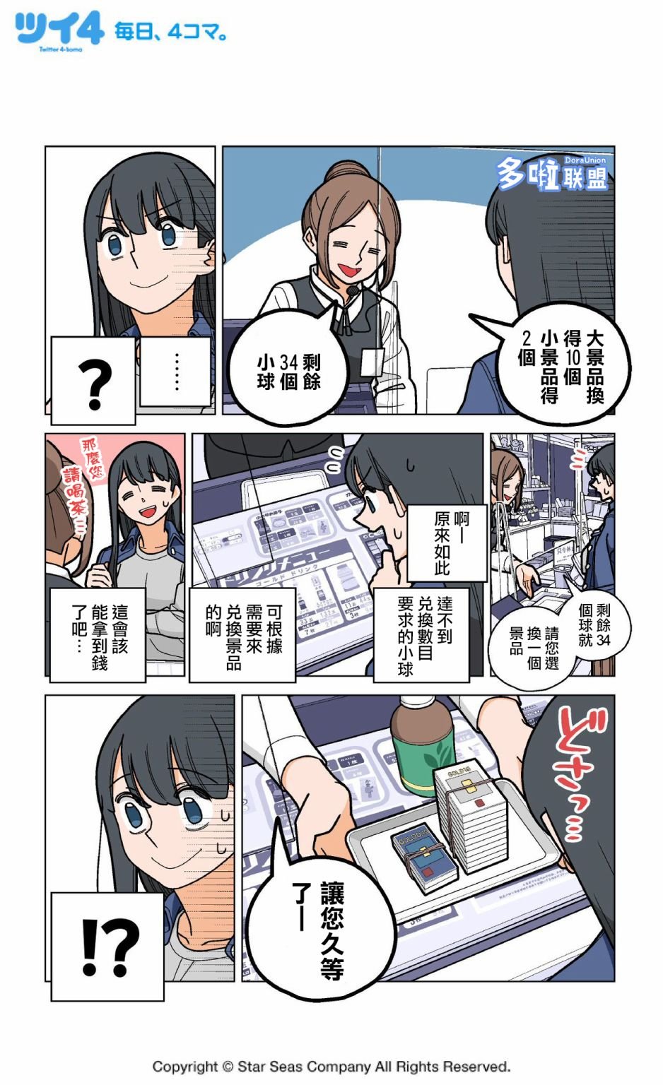 第4.5话