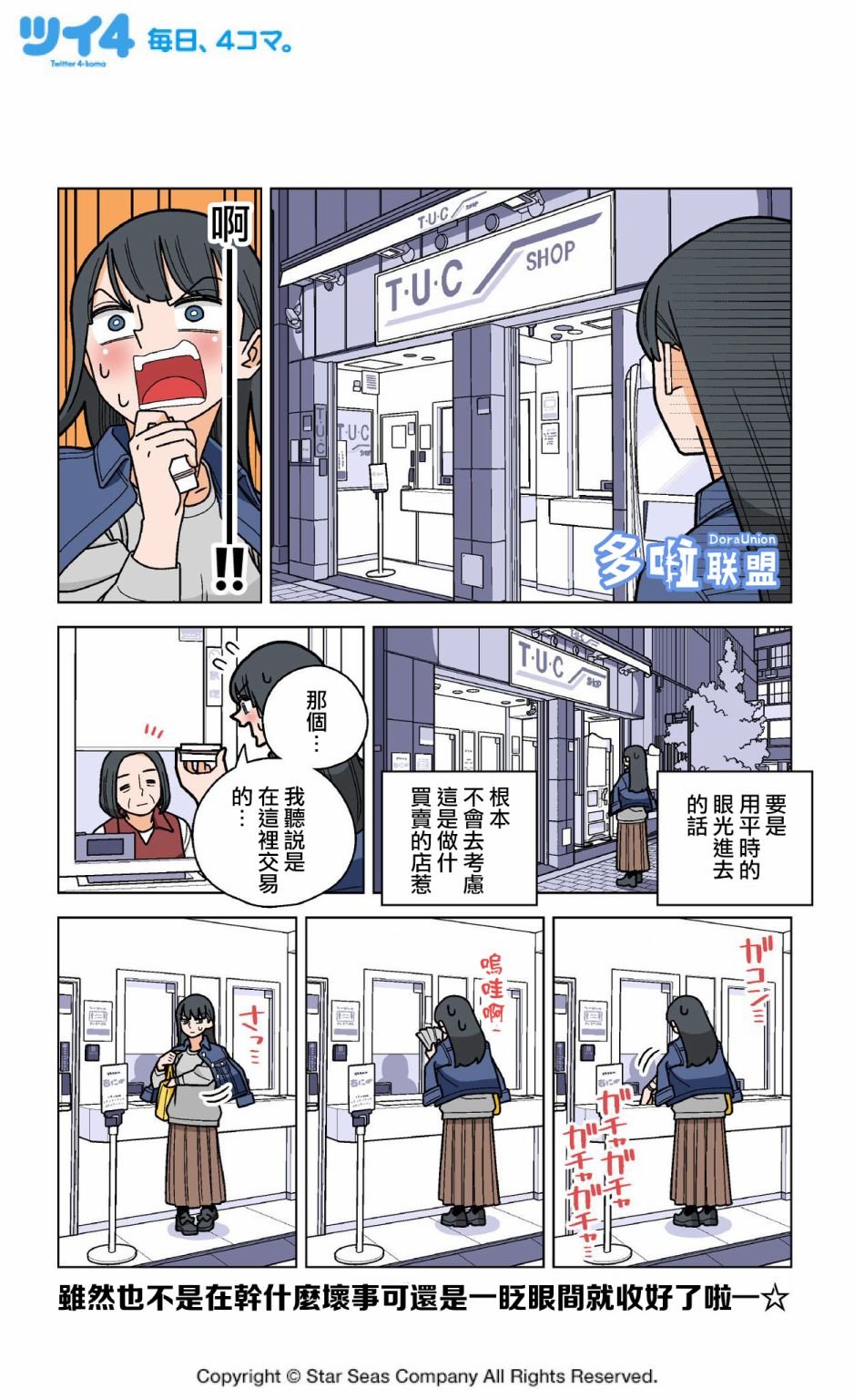 第4.5话