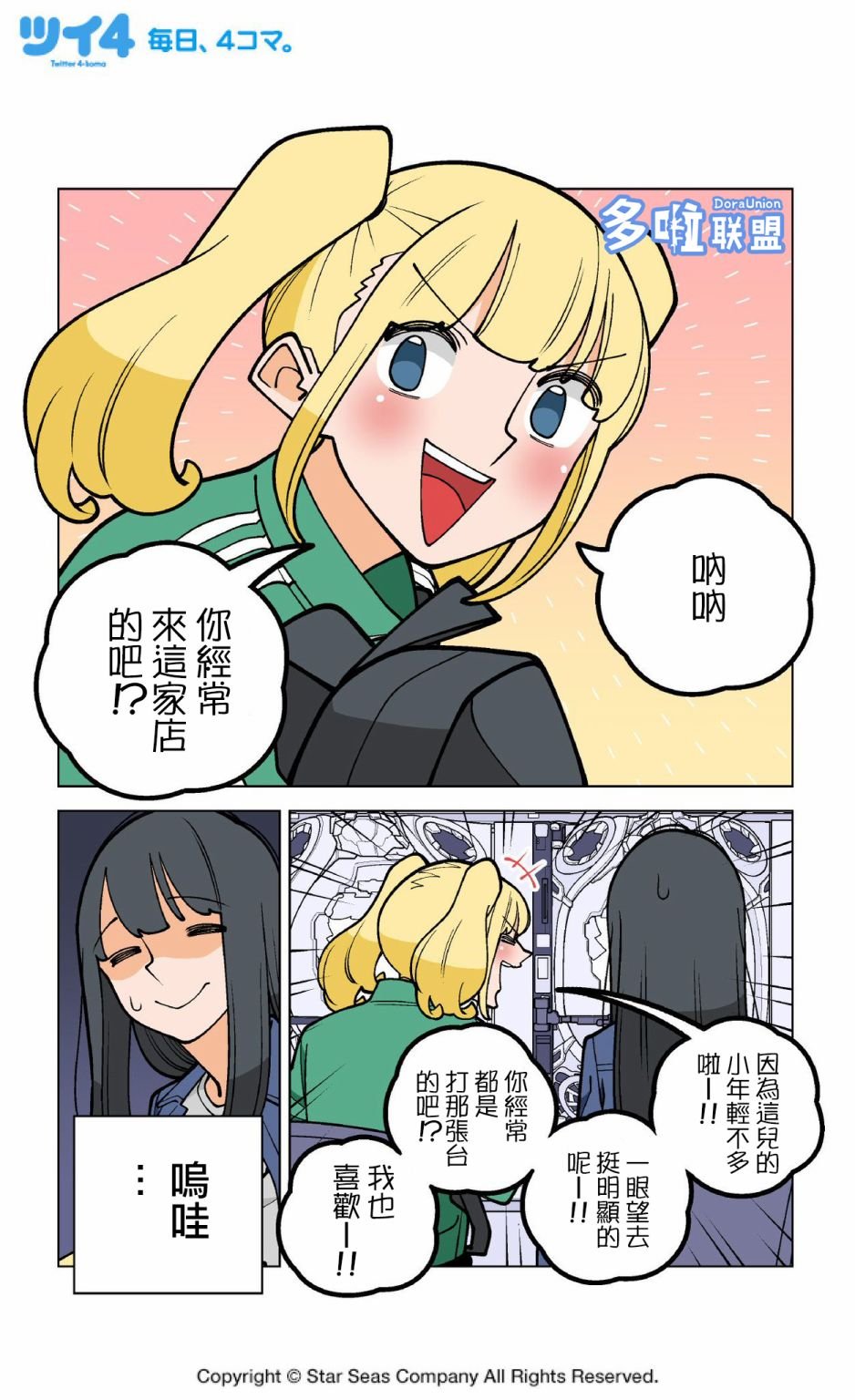 第5话