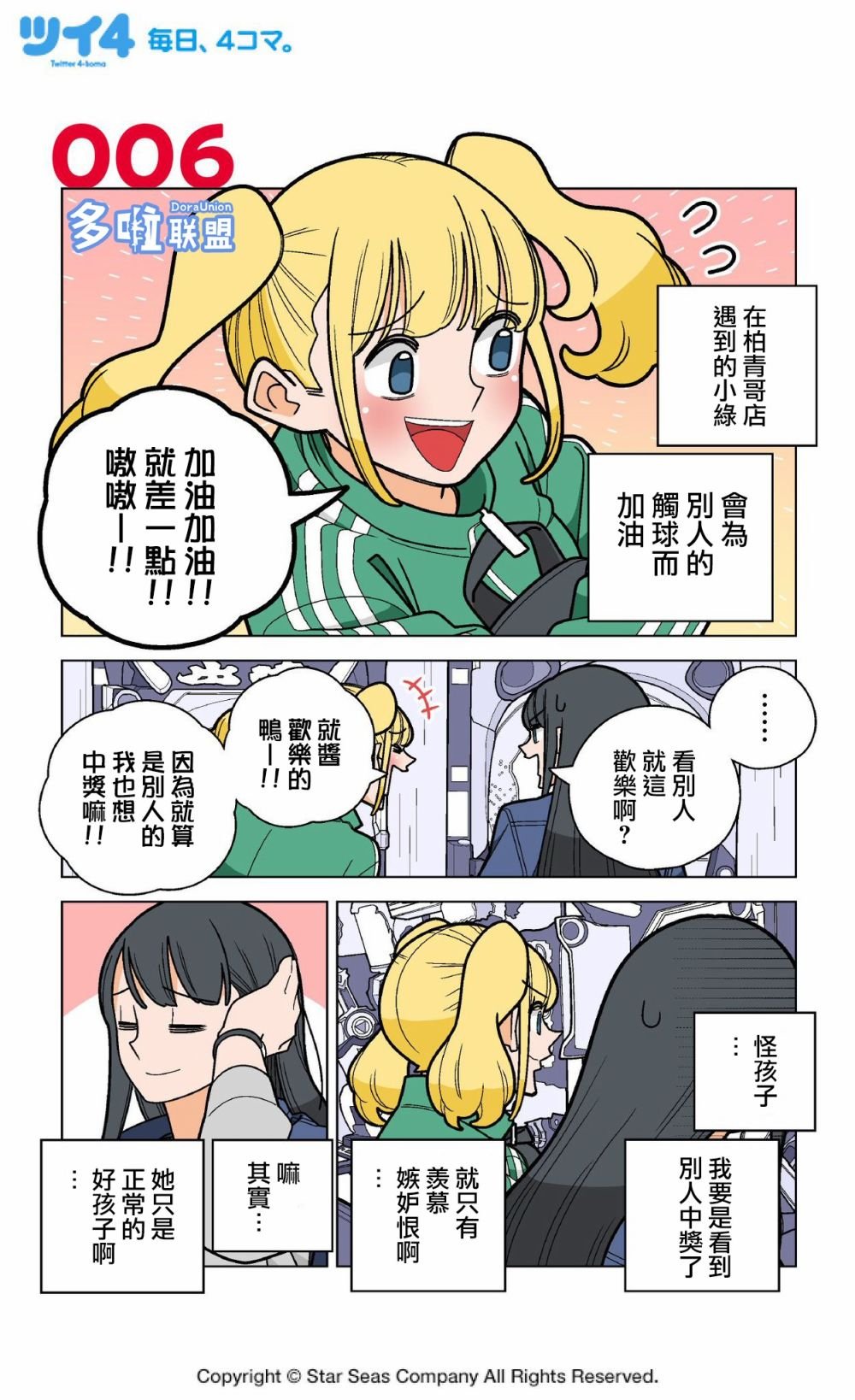 第6话