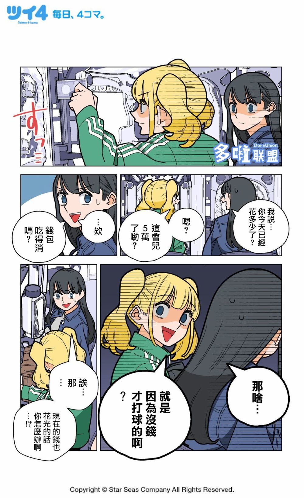 第6话
