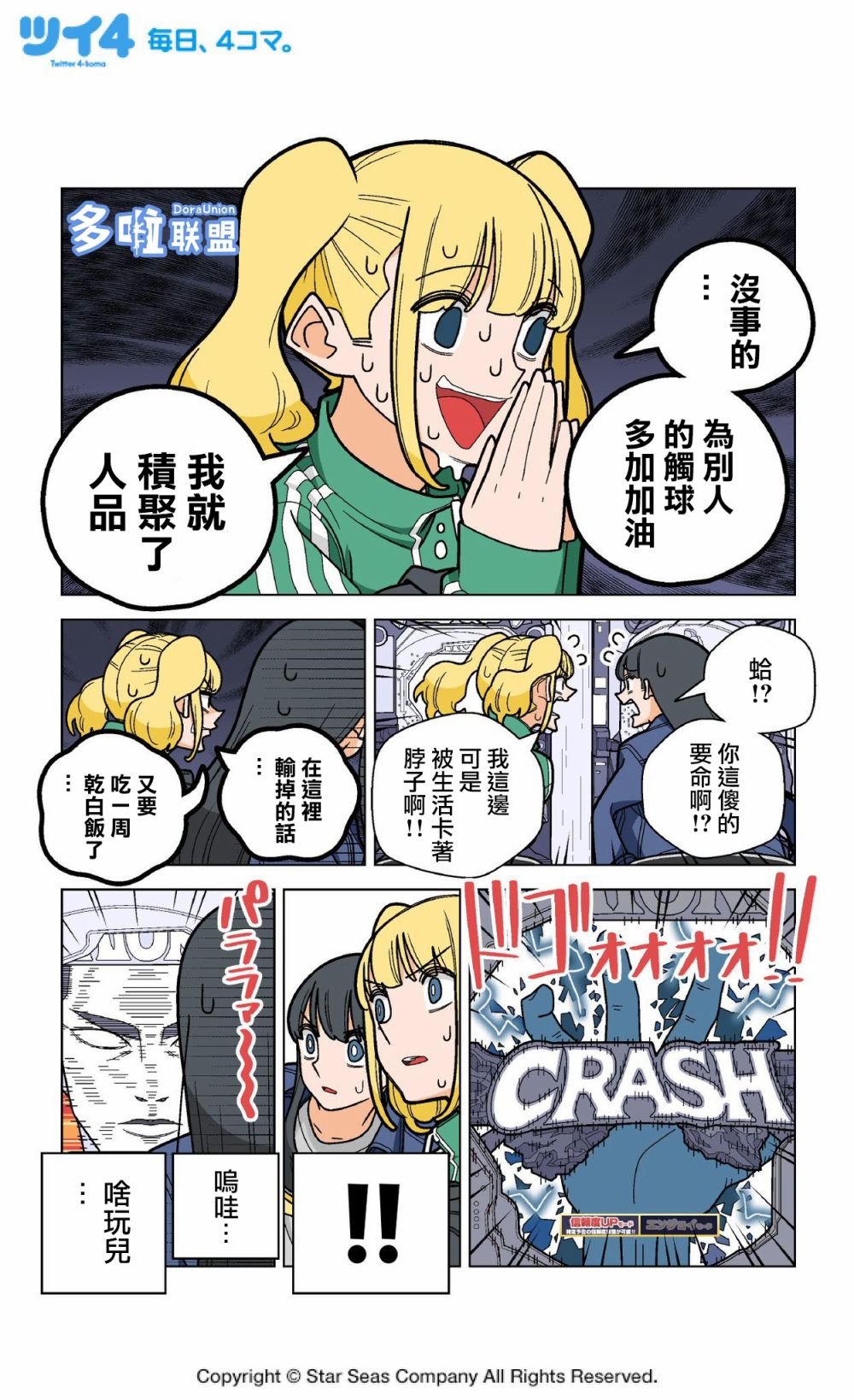 第6话