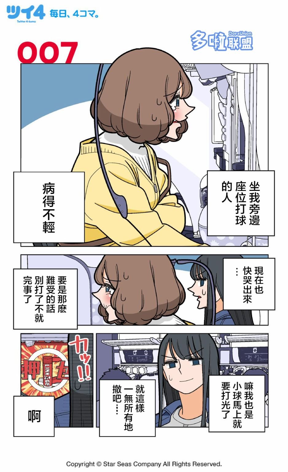 第7话
