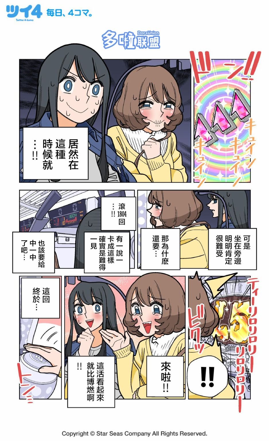 第7话
