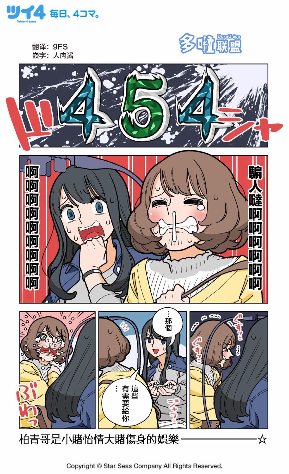 第7话