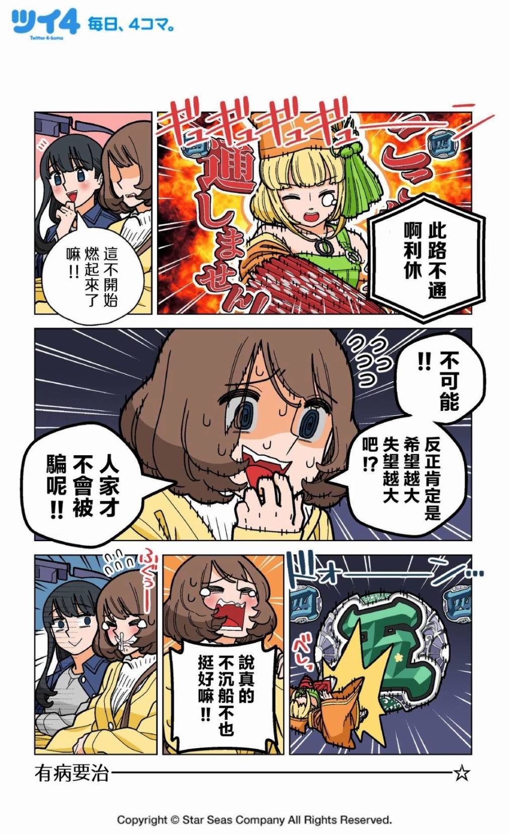 第8话