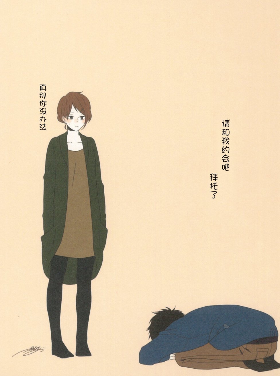 特别篇