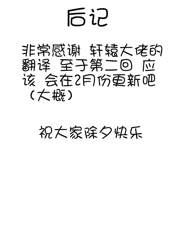 特别篇