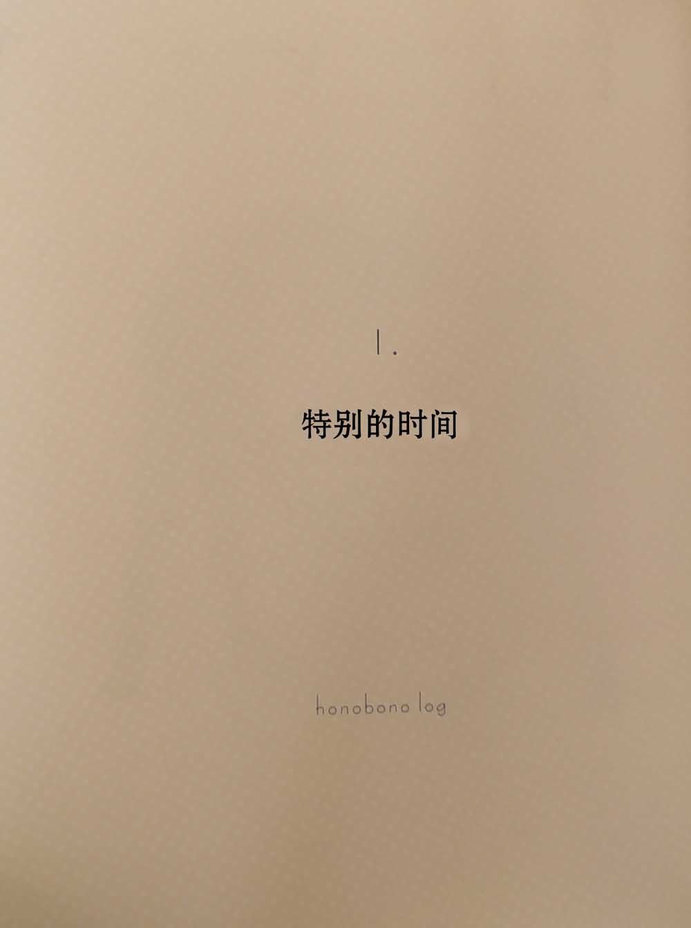 第1话