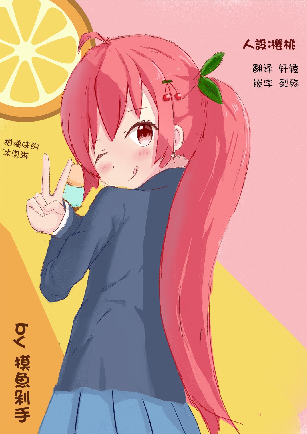 第5话
