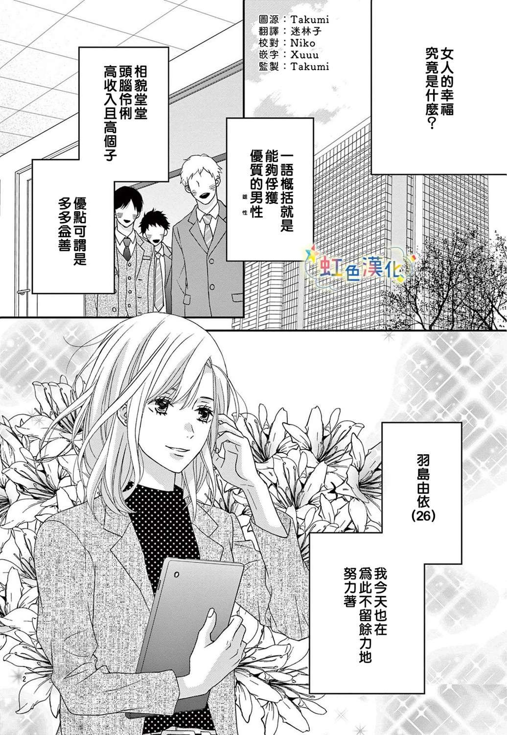 第1话
