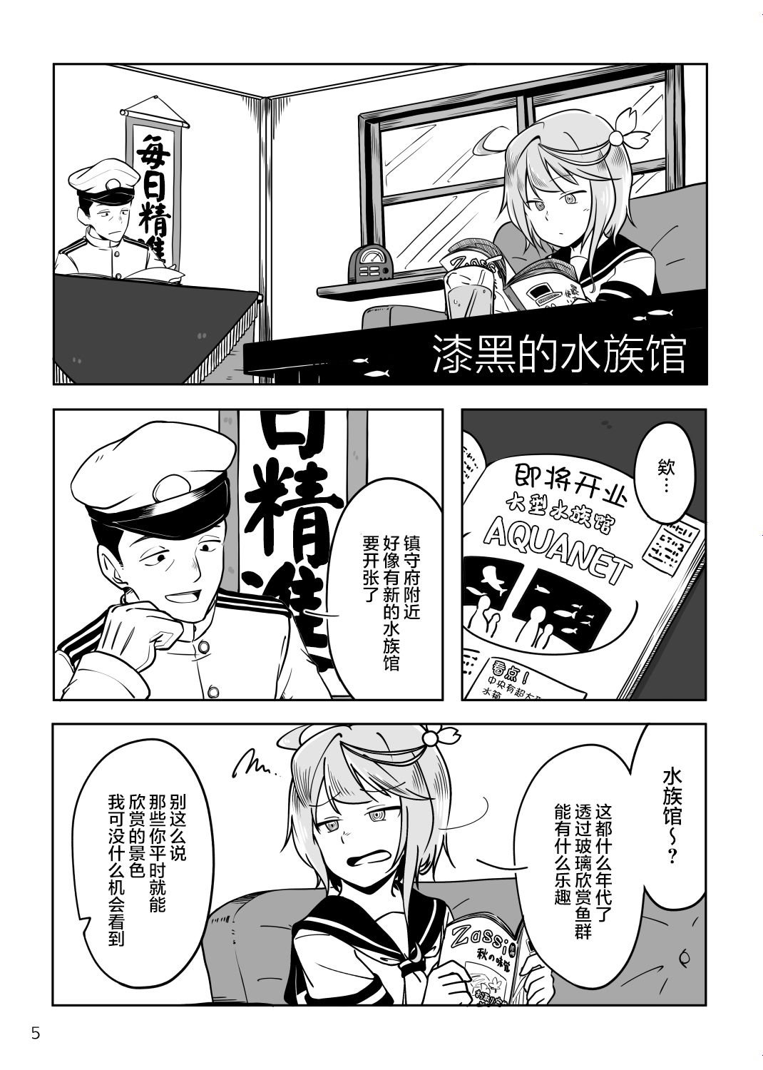 第1话