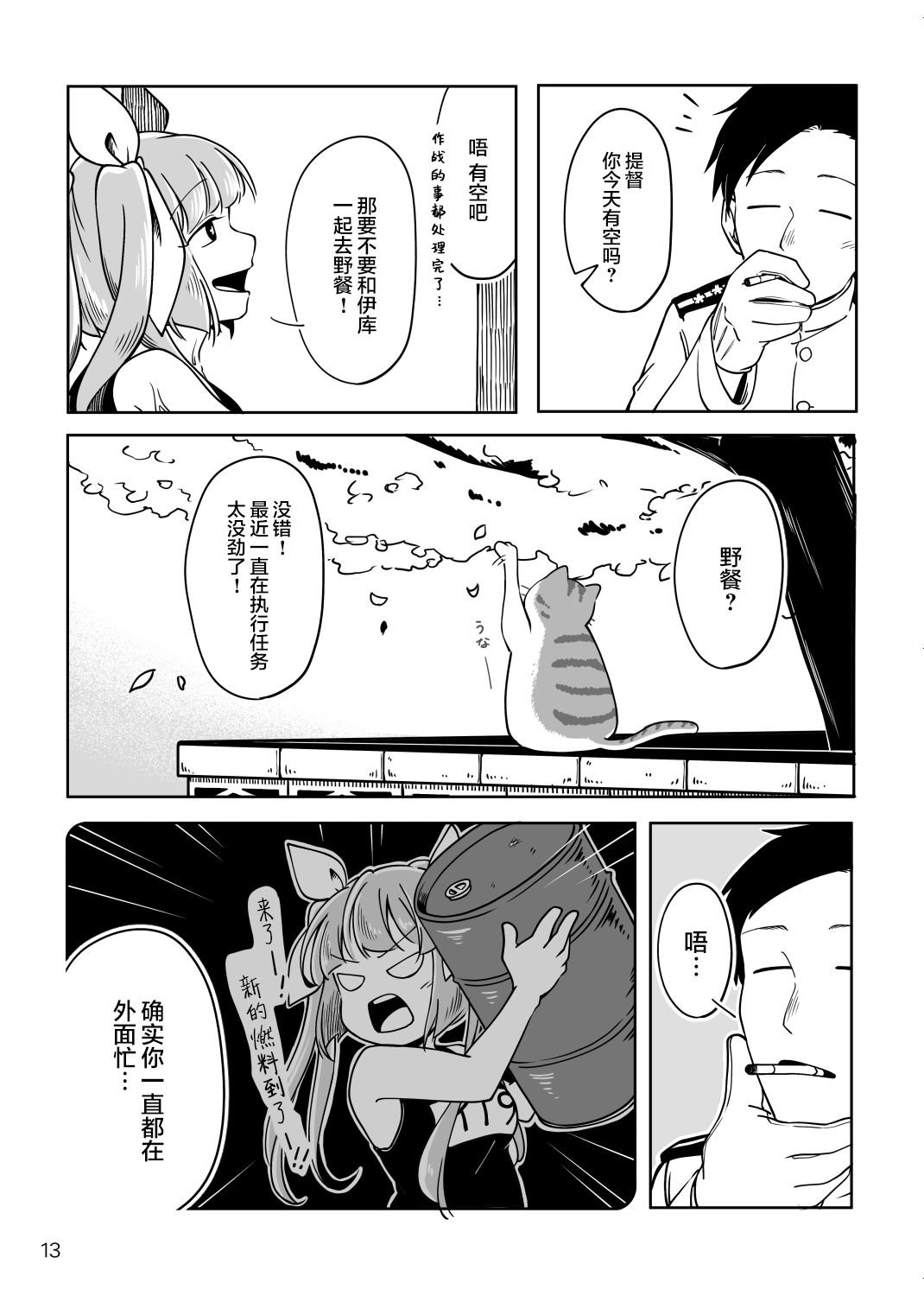 第1话