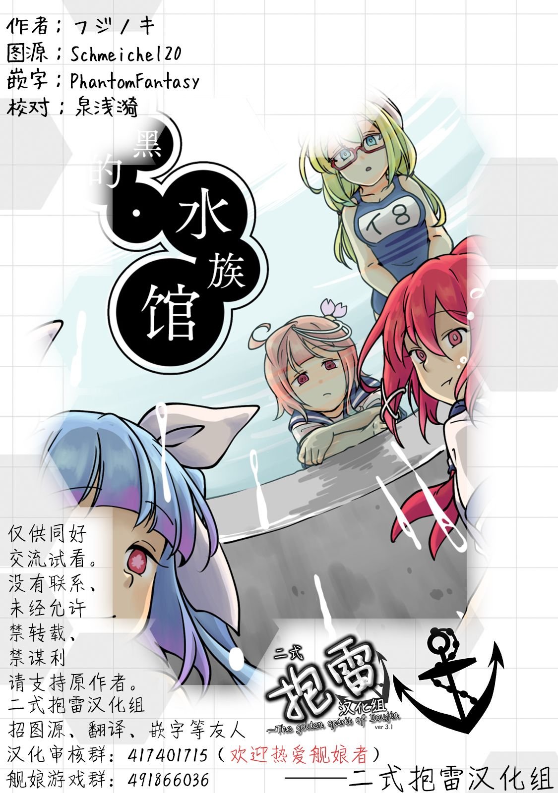 第1话