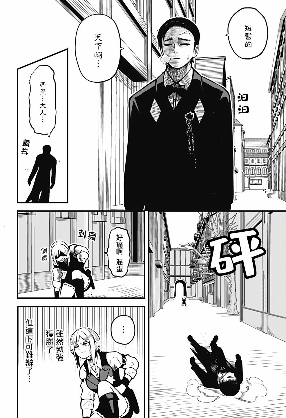 第1话