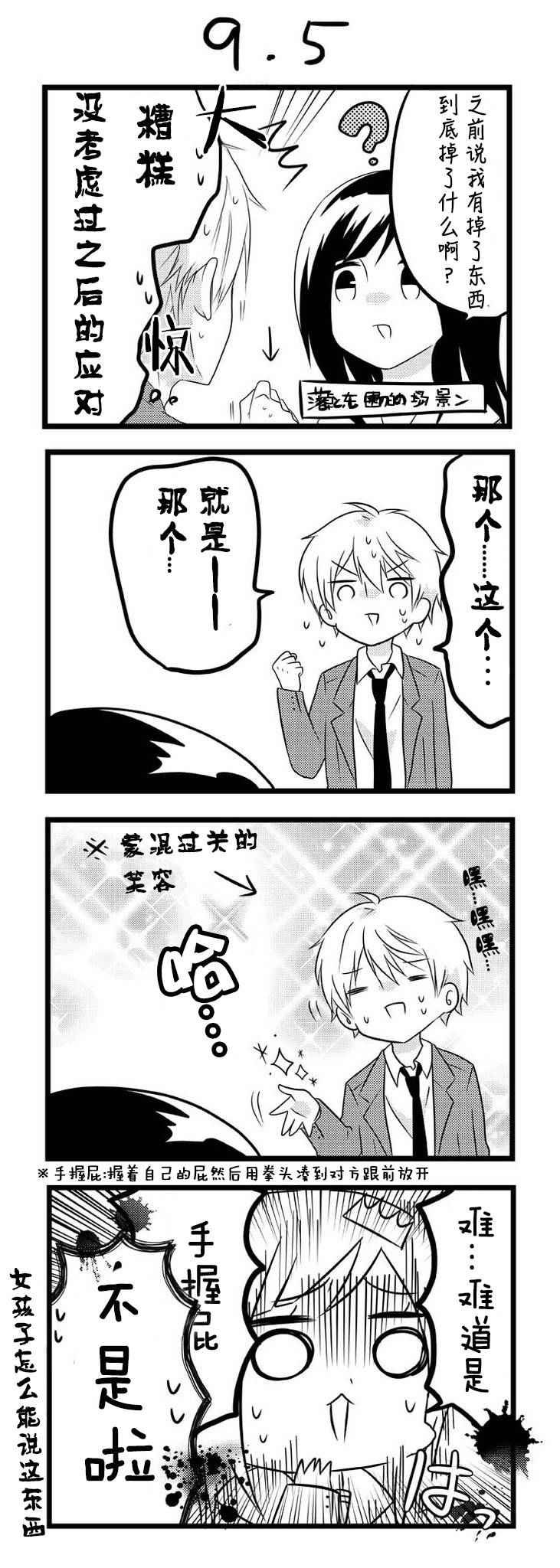 第9话