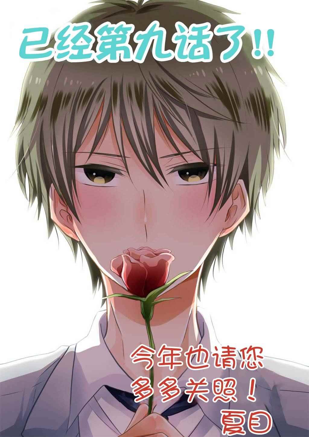 第9话
