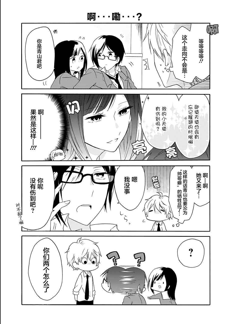 第11话