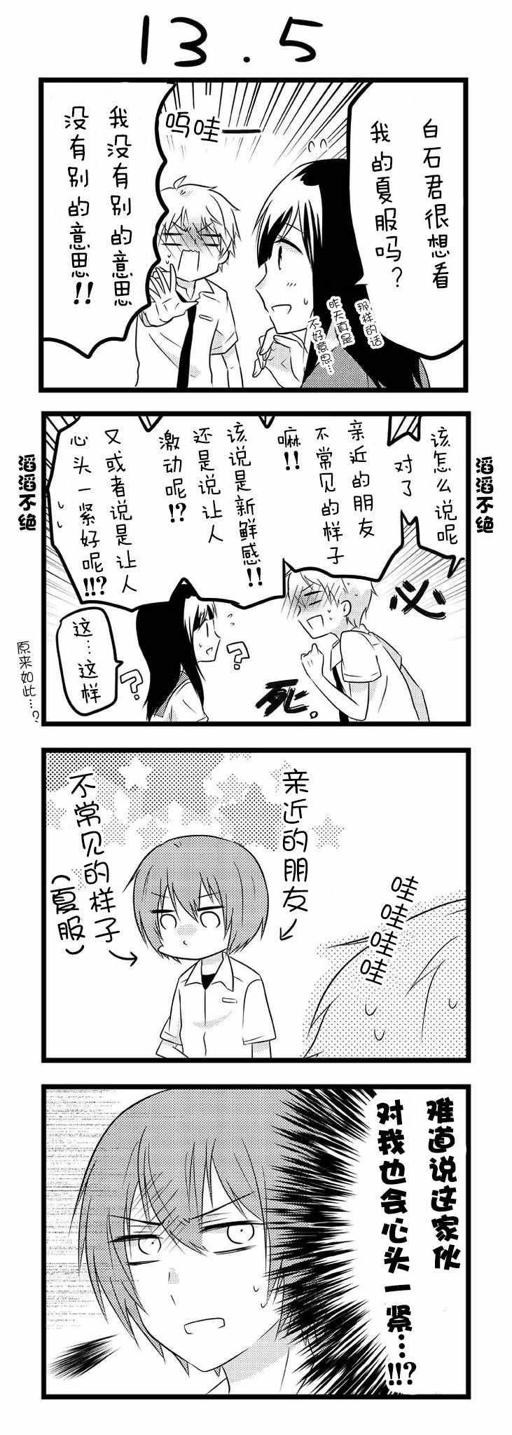 第13话