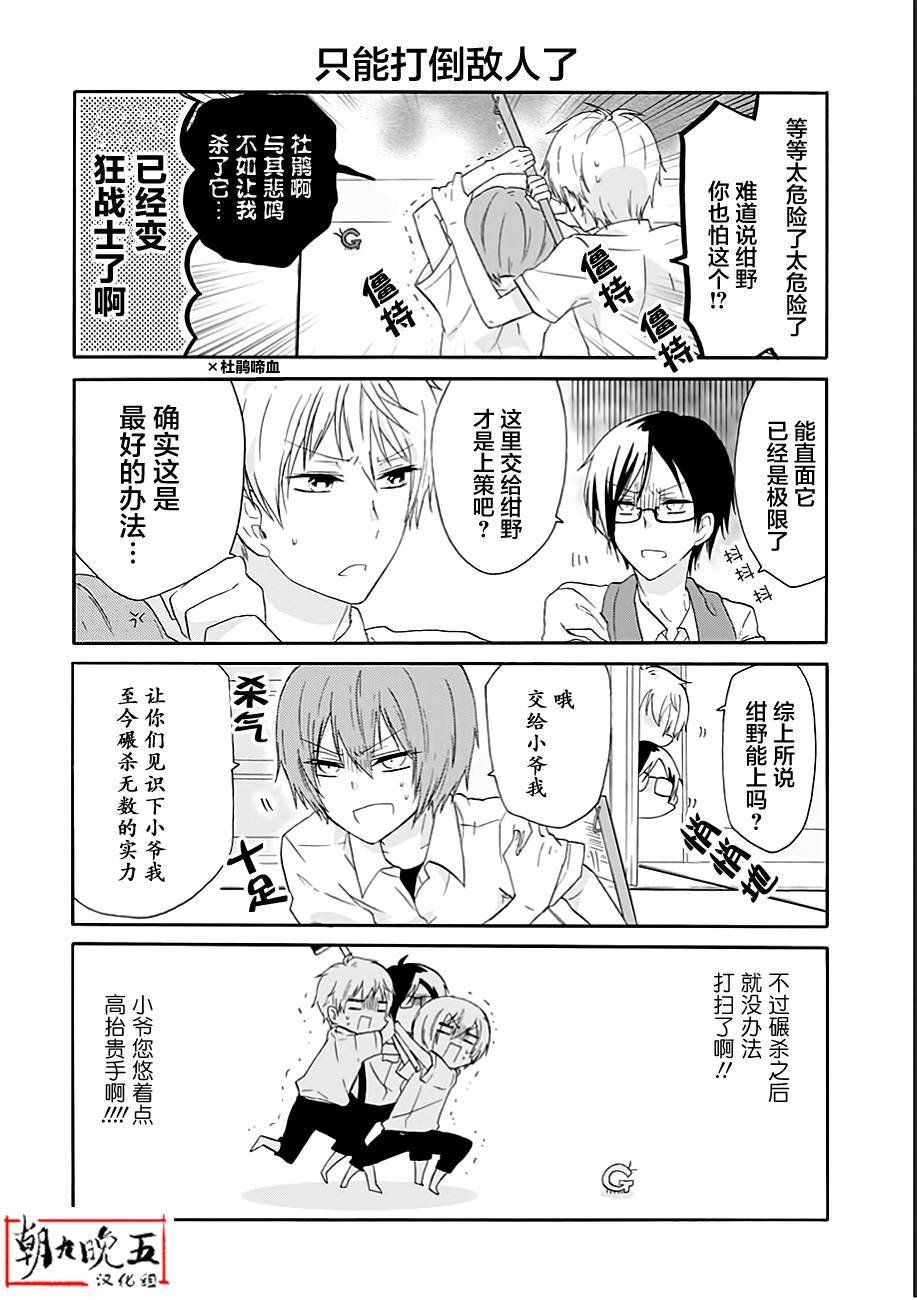第14话