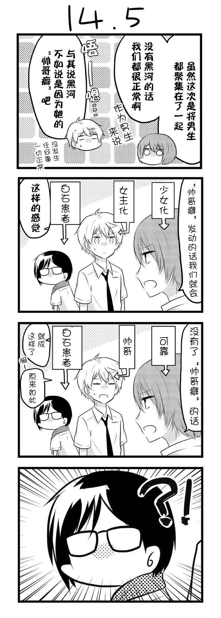 第14话