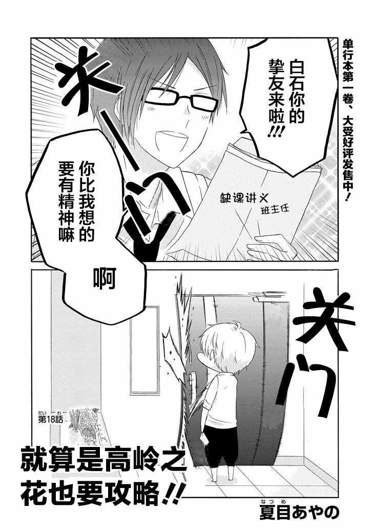 第18话