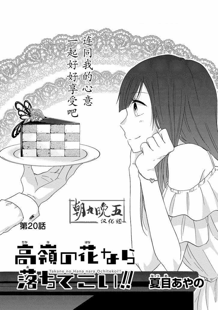 第20话