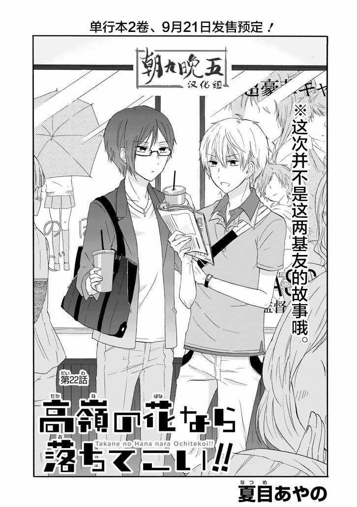第22话