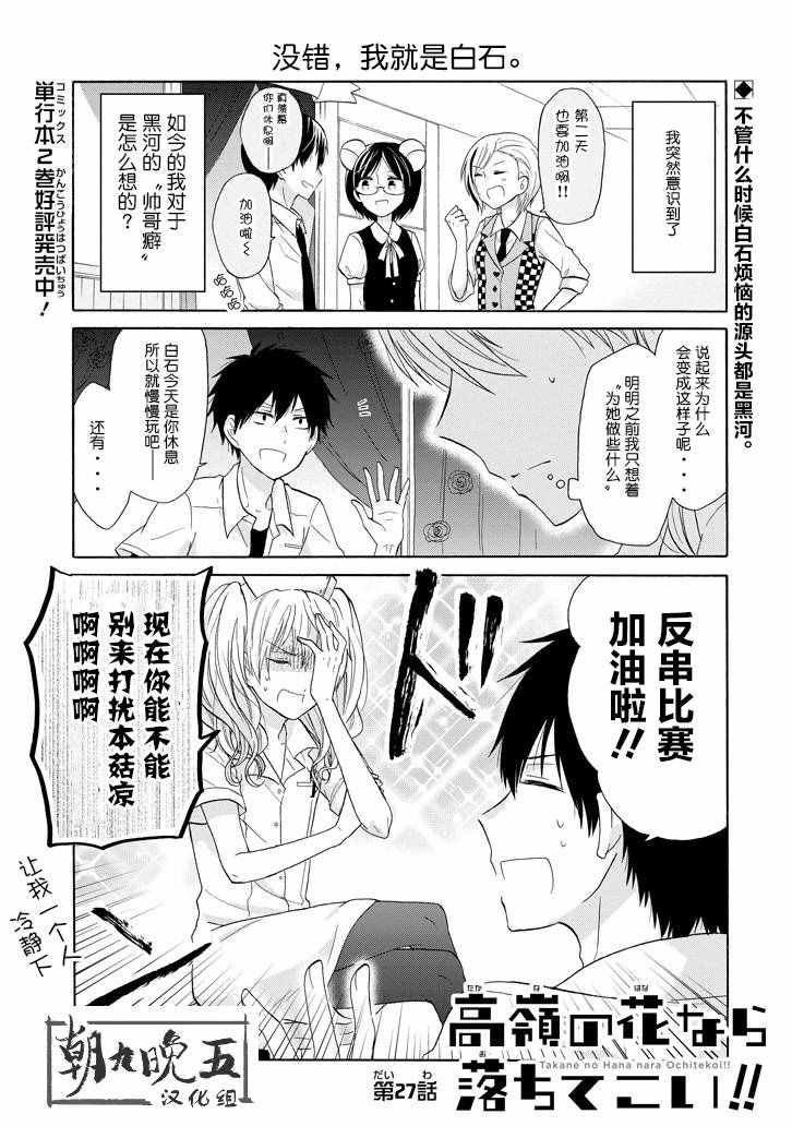 第27话