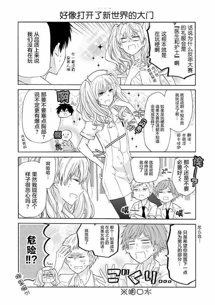 第27话