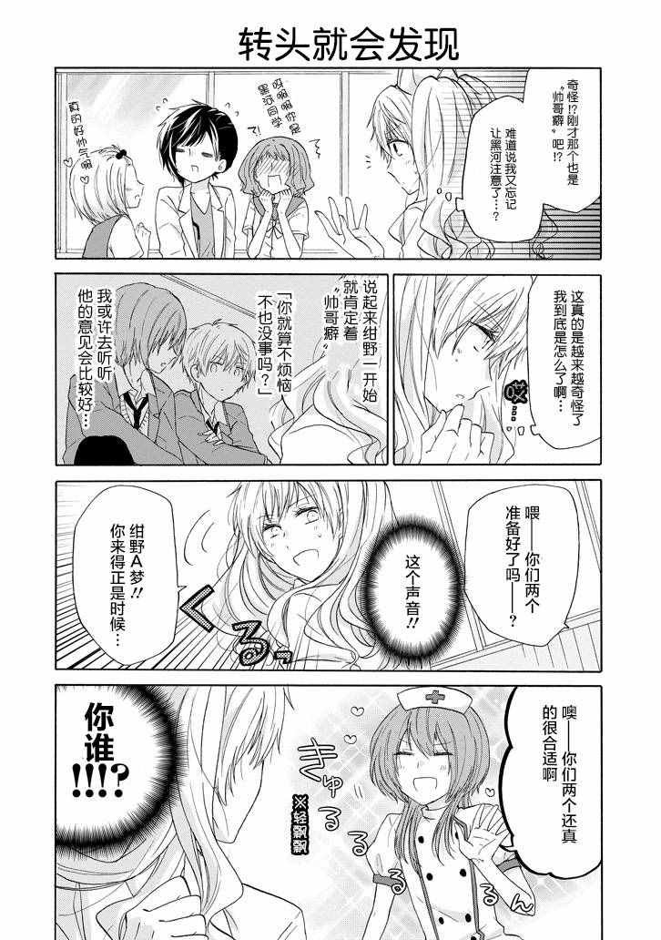 第27话