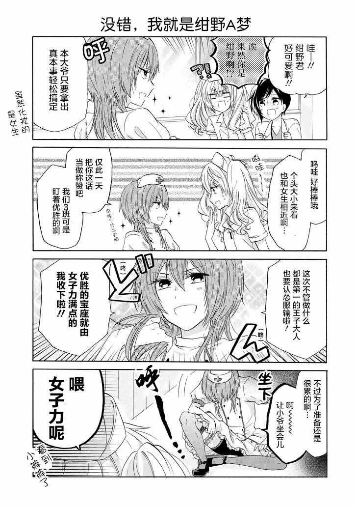 第27话