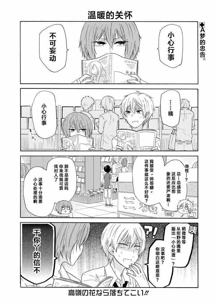 第28话