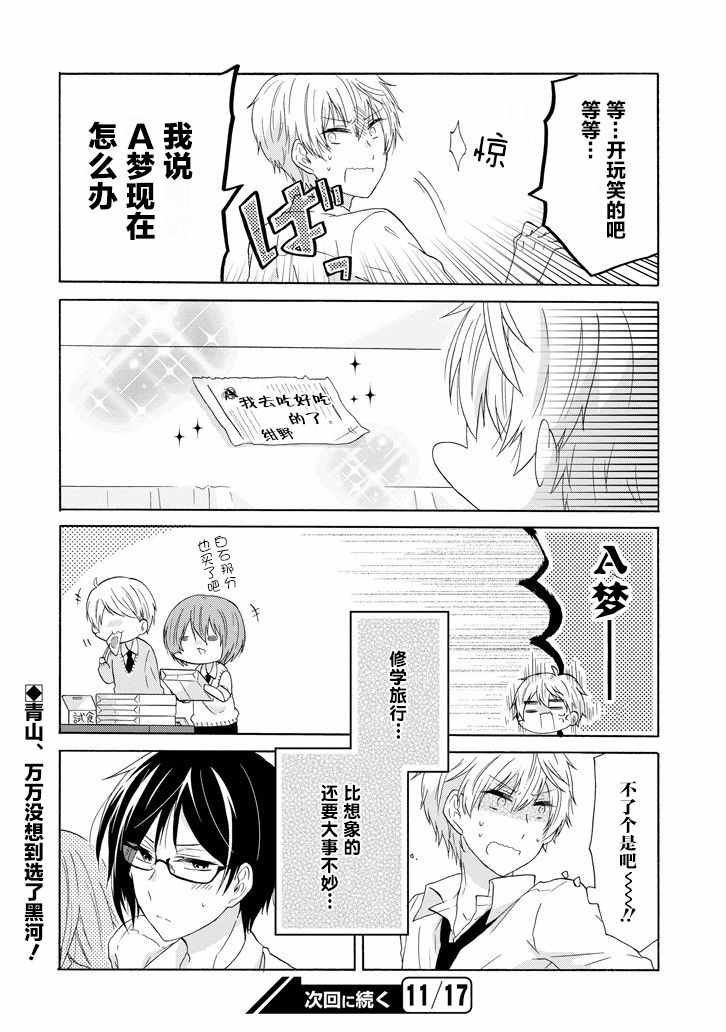 第29话