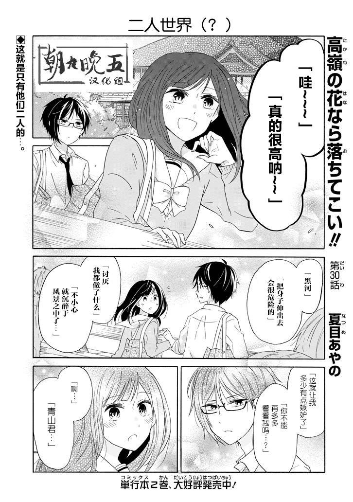 第30话