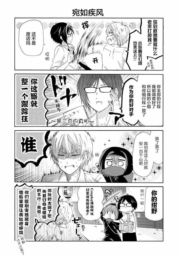 第31话