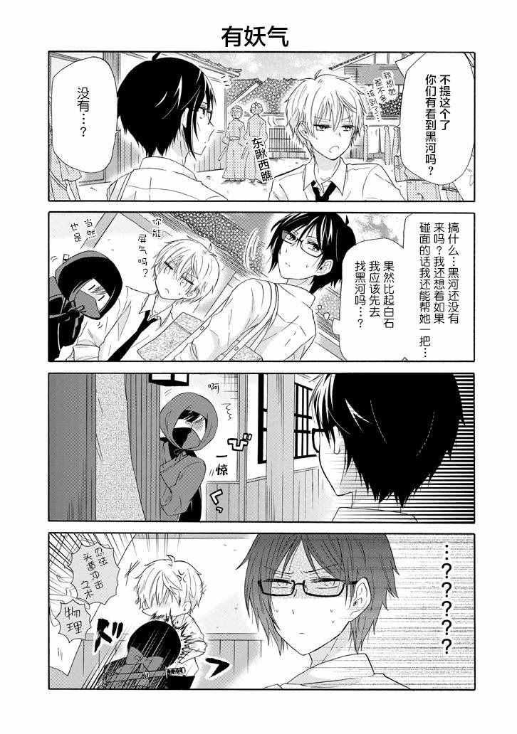 第31话