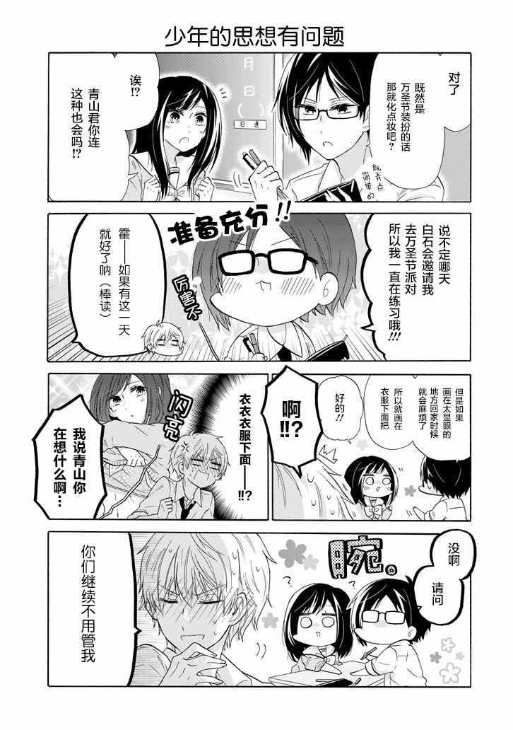 第34话