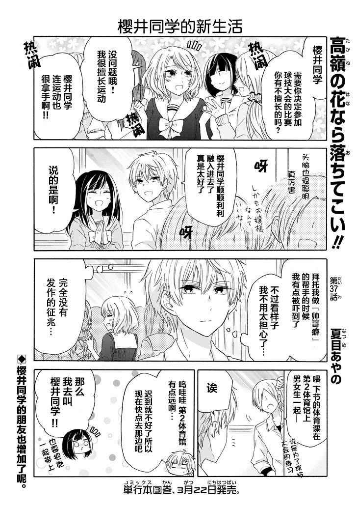 第37话