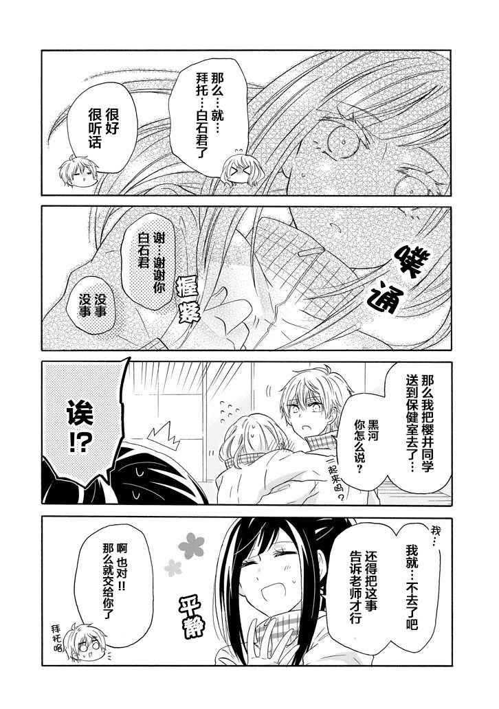第37话