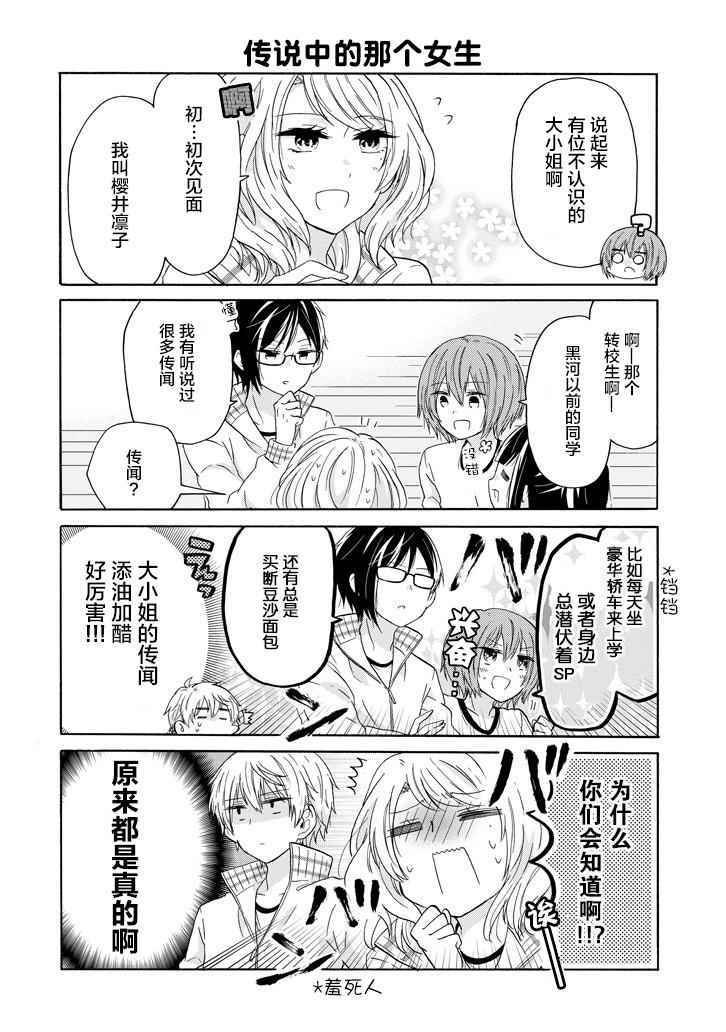 第38话