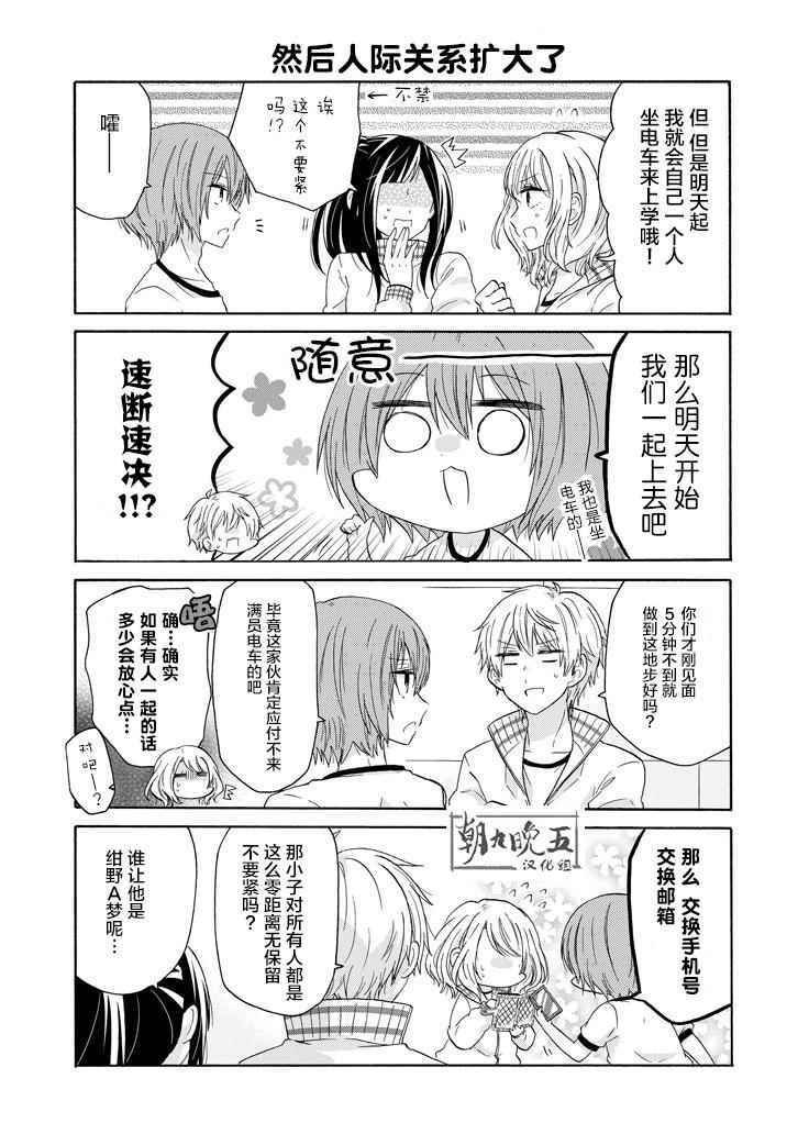 第38话